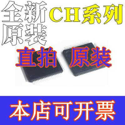 直拍CH365P全新原装CH7019A-T芯片QFP80/128 PCI总线接口芯片