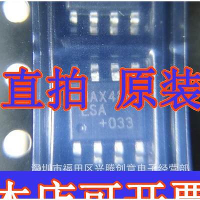 MAX481ESA MAX481 收发器IC芯片 贴片SOP8 全新原装 质量保证