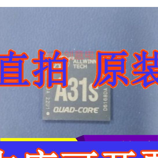 全志A31S A31S芯片四核CPU处理器芯片全新原装质量保证 BGA