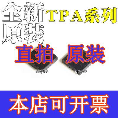 直拍TPA2010D1YZFR 全新原装 TPA2011D1YFFR TPA2018D1YZFR DSBGA