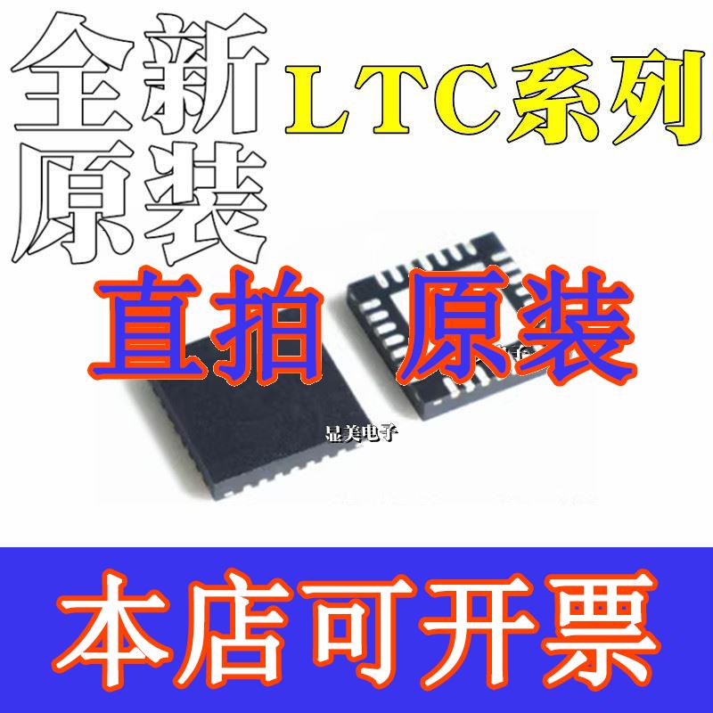 直拍LTC3836EUFD LTC3850EUFD LTC3850IUFD LTC3874EUFD芯片QFN28