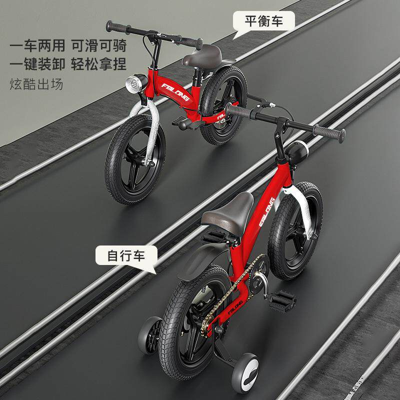 平衡车2-3岁儿童二合一学步车