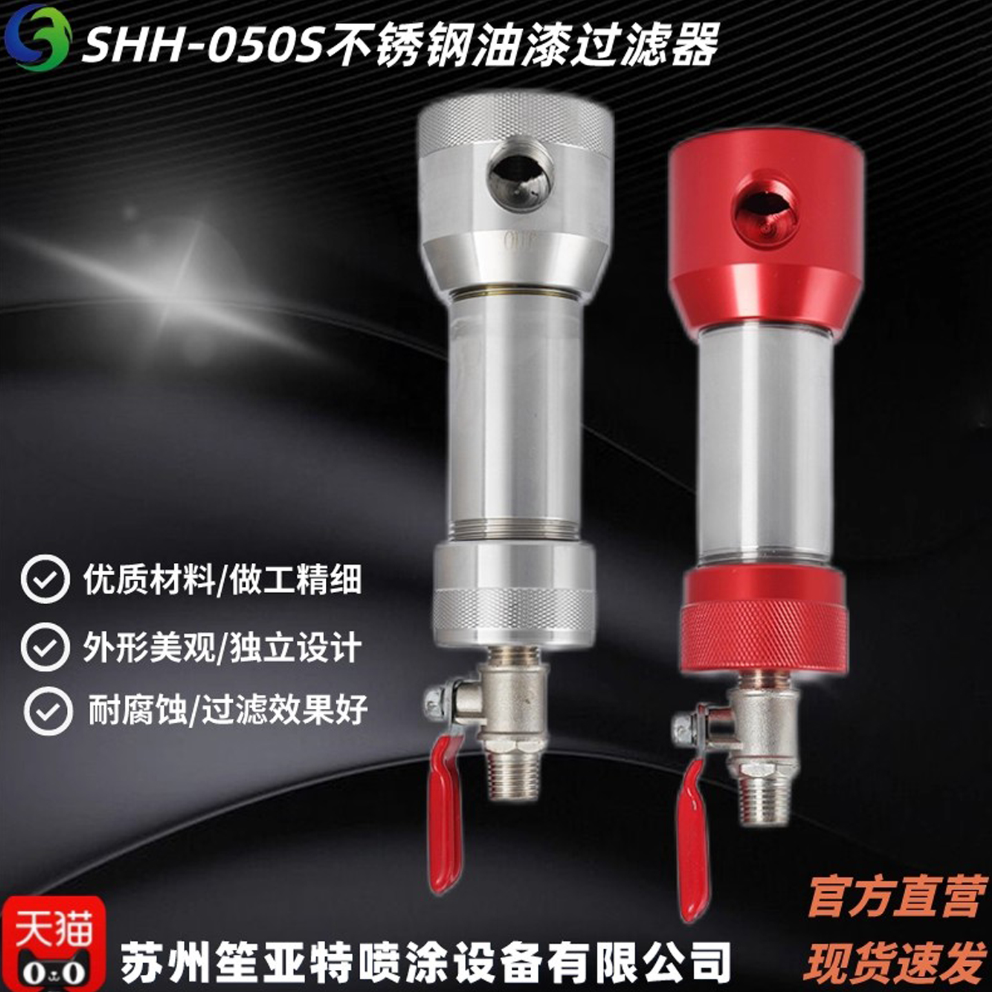 隔膜泵管道油漆涂料不锈钢过滤器