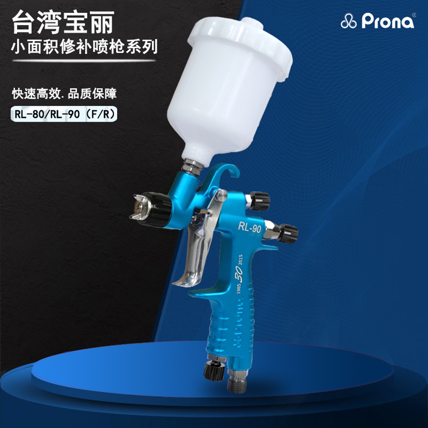 prona修补工艺品喷涂低压喷漆枪