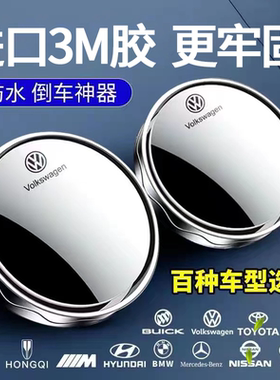 汽车倒车神器后视镜辅助超清圆镜
