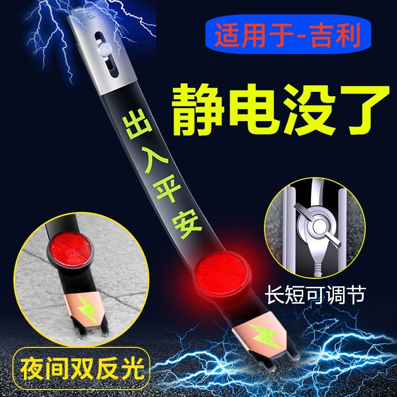 适用于吉利星越L缤瑞帝豪L星瑞缤越ICON博越汽车除静电带拖地用品