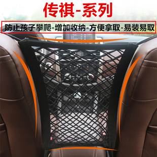 广汽传祺GS4plus影豹M8M6影酷GS8 5汽车座椅间网兜车内储物用品