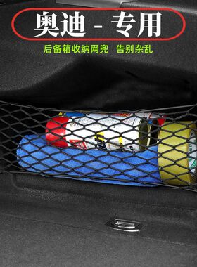 奥迪汽车后备箱收纳箱盒车内用品