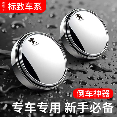 耐且康后视镜小圆镜超清倒车神器