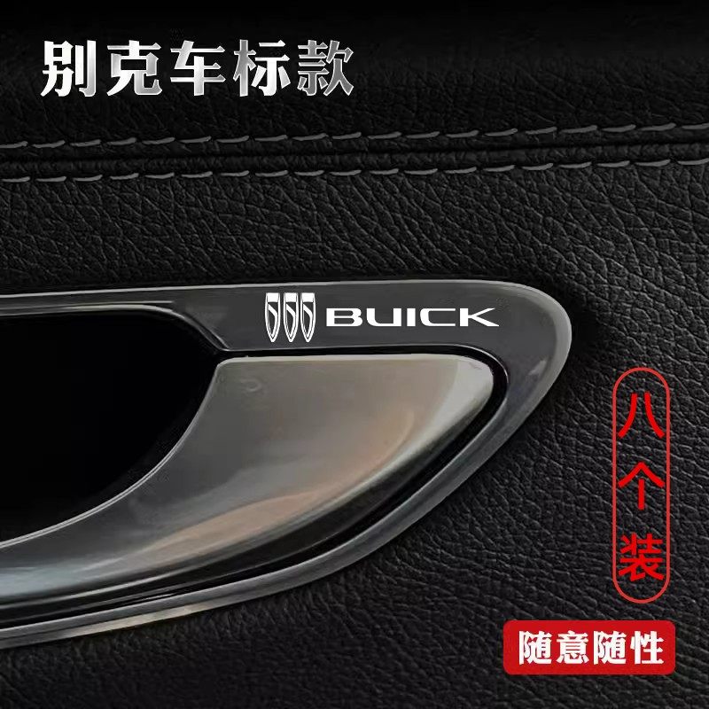别克金属车标志凯越威朗英朗君威君越昂科拉汽车贴纸改装内饰用品,3C数码配件,USB多功能数码宝,淘宝优惠券,粉丝福利购,淘宝优惠卷