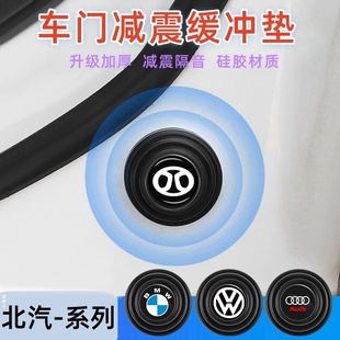 北汽新能源eu5绅宝x35d50 e150汽车关门减震缓冲垫静音硅胶防撞贴