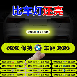 饰用品改装 汽车反光贴尾部保持车距夜间警示车贴专用装 配件 式 多款
