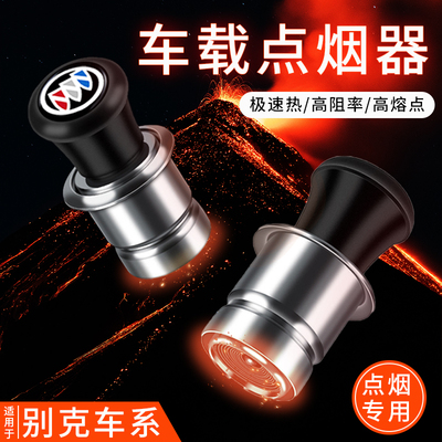 别克gl8/6威朗pro昂科威plus微蓝汽车点烟器转换插头母座车载配件