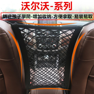 C40 XC40 S60 沃尔沃XC60 V90 S90 汽车座椅间储物网兜车内饰用品