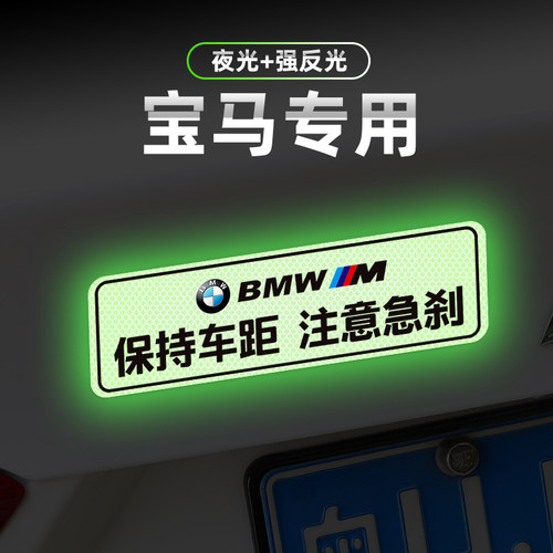 适用宝马汽车3m反光贴纸划痕遮挡