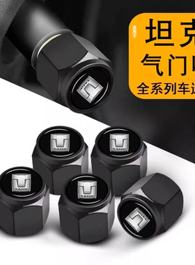 坦克300 500hi4t400 700汽车轮胎气门嘴防漏气盖帽铝合金改装配件