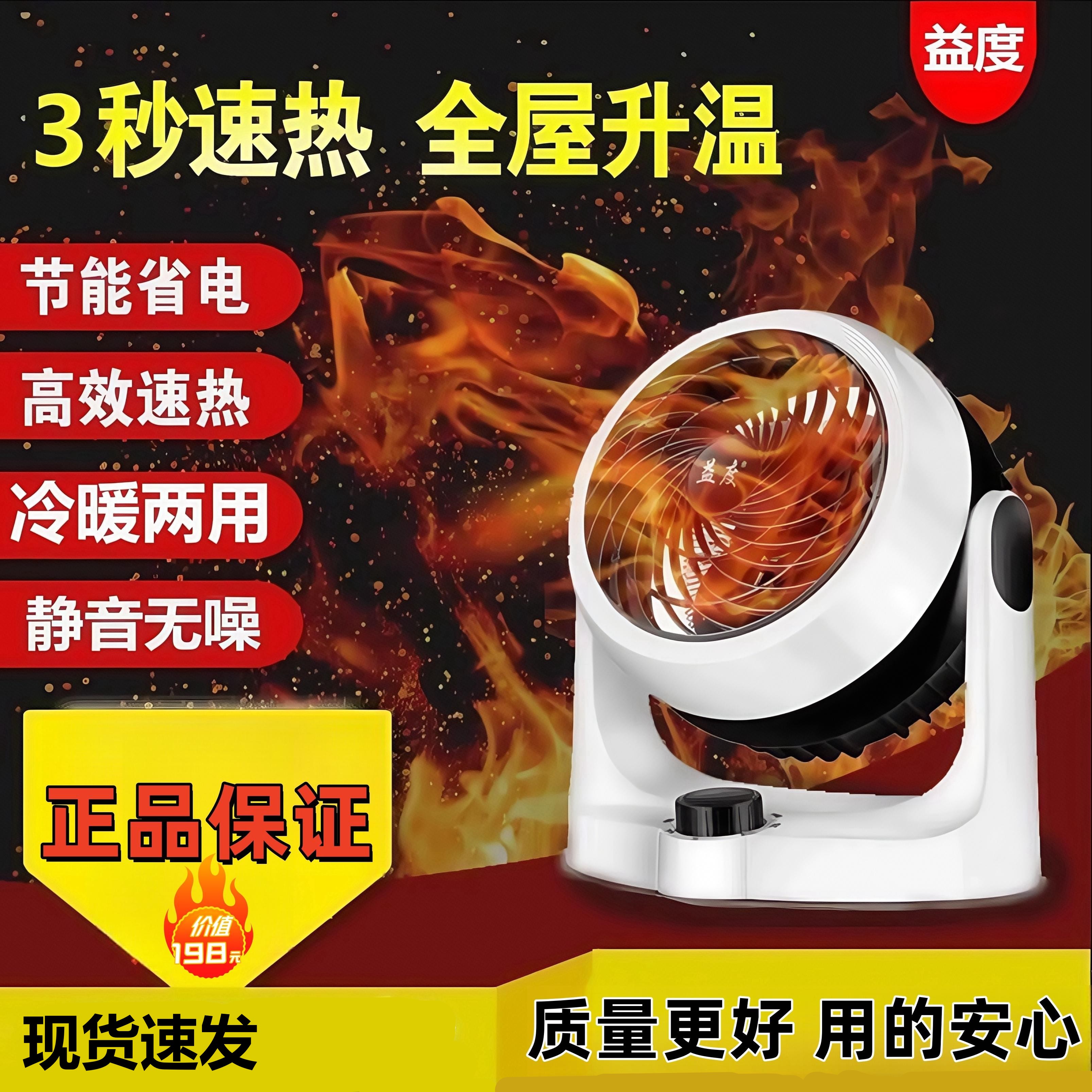 正品益度德国黑科技冷暖两用暖风机扇取暖器家用电暖气涡轮暖气机