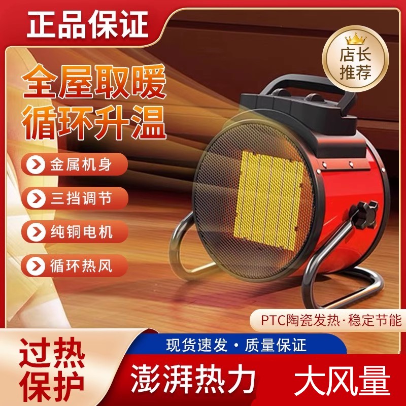 小钢炮暖风机取暖器德国黑科技冷暖两用家用商铺办公取暖器o.1