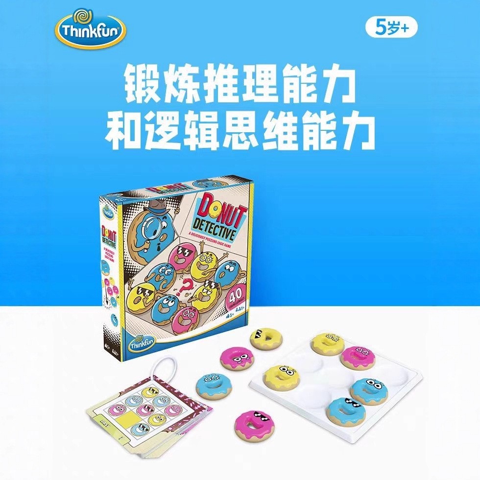 Thinkfun甜甜圈侦探初级逻辑思维训练记忆抗挫力益智玩具亲子桌游,模玩/动漫/周边/娃圈三坑/桌游,其它棋牌/桌面游戏,淘宝优惠券,粉丝福利购,淘宝优惠卷