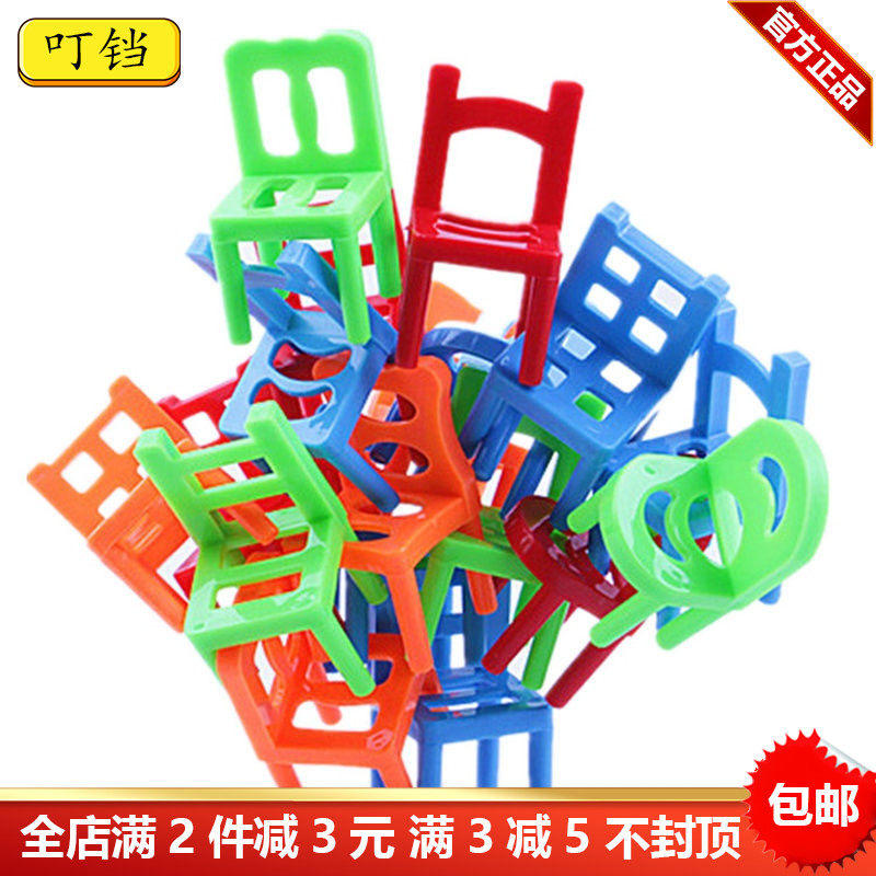 叠椅子玩具椅子叠叠乐叠凳子桌面游戏儿童益智积木玩具六一礼物幼