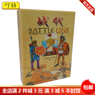 战线中文版桌游二人对战纸牌策略桌面游戏BattleLine最终战线