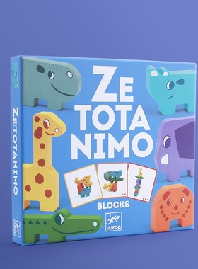 法国djeco儿童动物马戏团DJ06434平衡叠叠高叠叠乐积木益智玩具