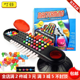 密码破解神机珠玑妙算儿童亲子数学思维益智玩具mastermind桌游戏