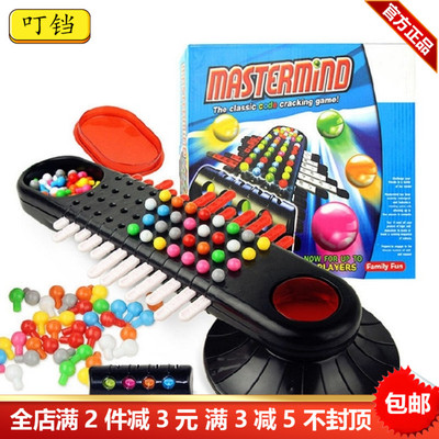 密码破解珠玑妙算数学益智玩具