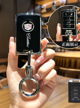 适用凯迪拉克13/14款XTS老款CTS凯雷德SLS赛威SRX钥匙套壳扣男女