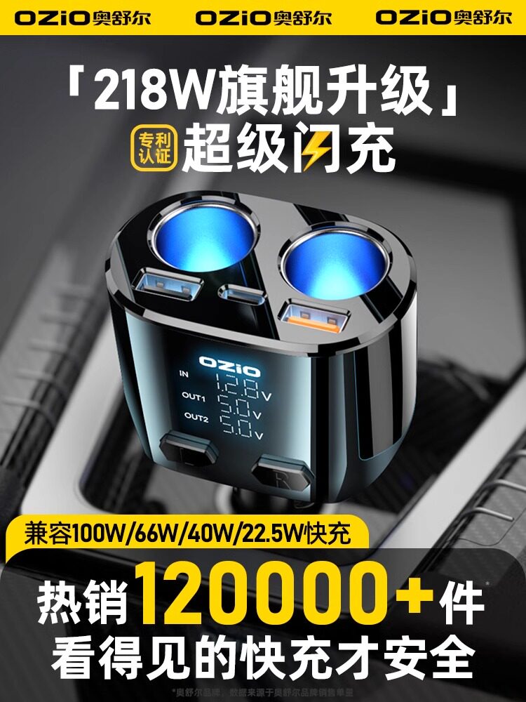 车载充电器快充一拖三二点烟器转换插头usb汽车快闪充多功能车充