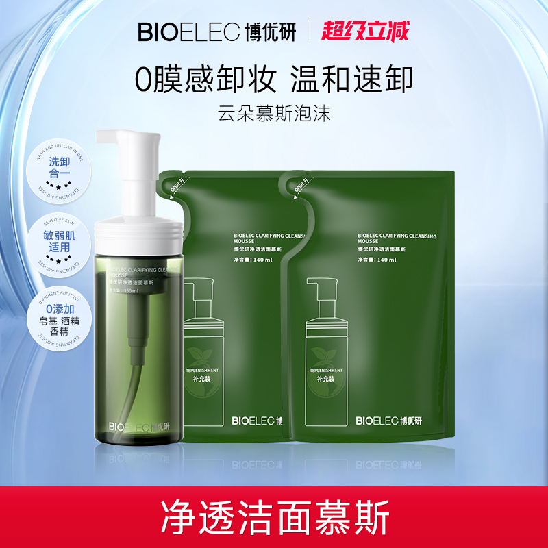 博优研洁净肌肤细腻绵密洁面慕斯
