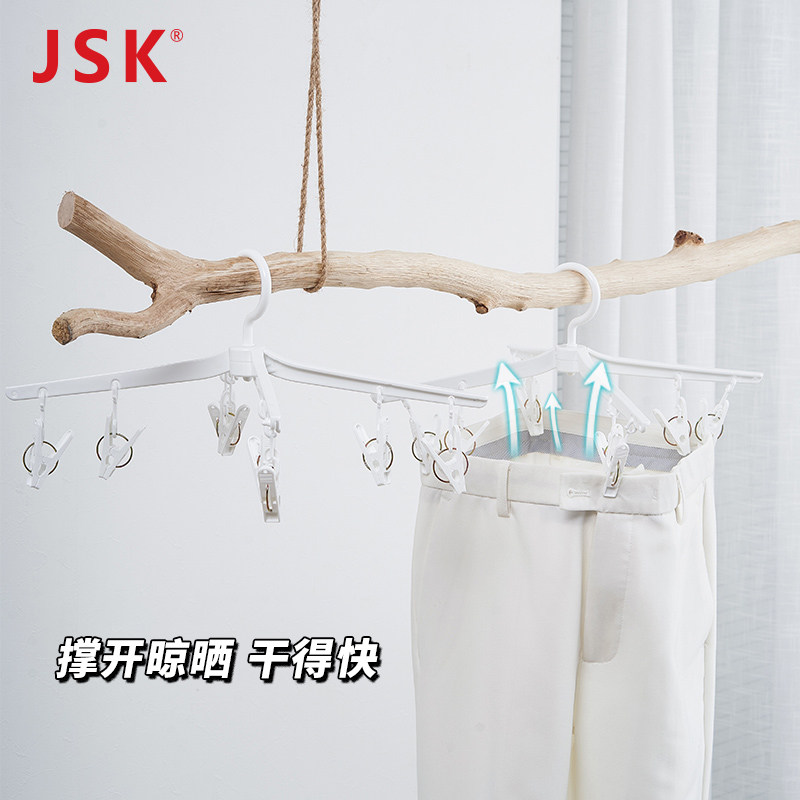 日本JSK十字裤夹8夹快速晾干可折叠裤架多夹子晾衣架内衣裤架