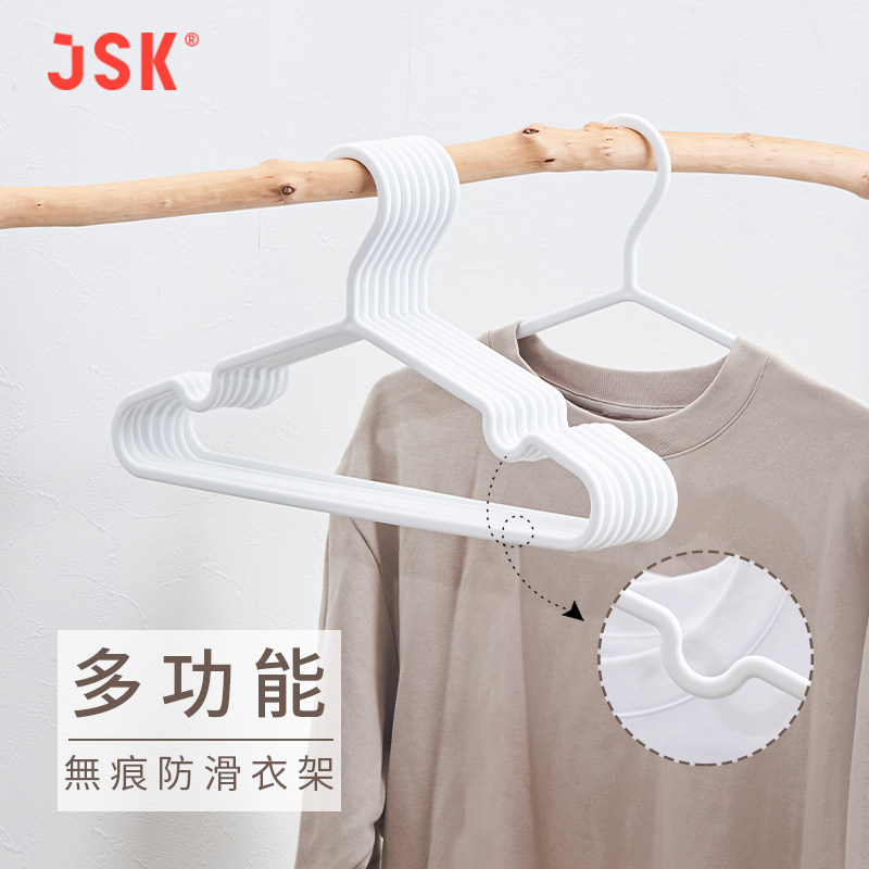 JSK衣架家用挂衣无痕防滑晾衣架学生宿舍用防肩角超薄凉衣撑