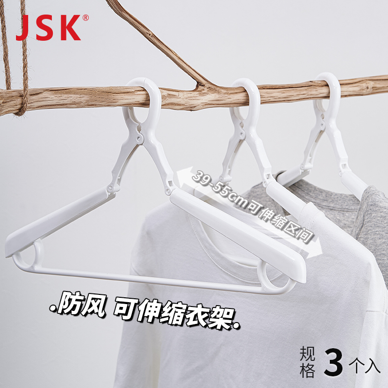 JSK（收纳整理）塑料防风