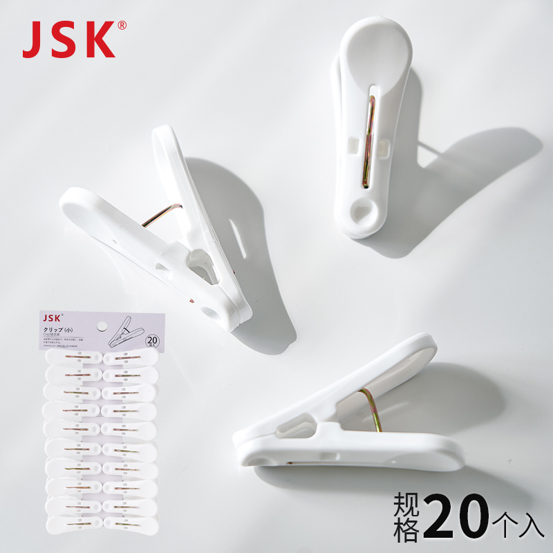 20小号晾衣架全新PP材料经久耐用