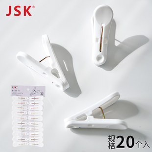 晾衣夾防風(fēng)曬衣夾固定衣服襪子曬衣夾 日本JSK小號夾子20個裝