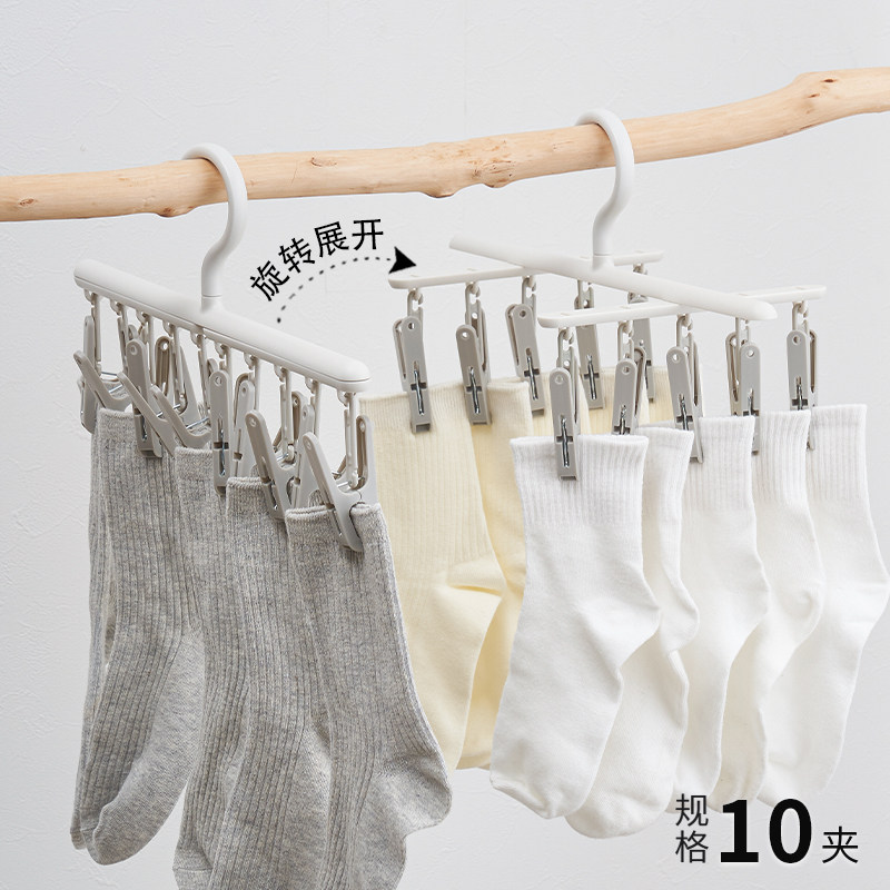 袜子晾晒架旅行折叠衣架多夹子阳台宿舍晾晒内衣夹内裤晾晒神器,收纳整理,多夹子晾衣架,淘宝优惠券,粉丝福利购,淘宝优惠卷