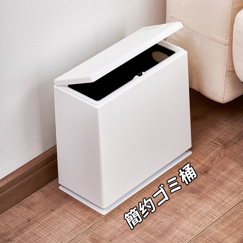 日系现代简约风垃圾桶按压式室内客厅带盖创意厕所轻奢夹缝卫生桶