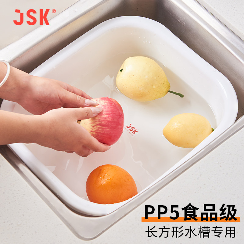 日本JSK长方形厨房水槽洗碗盆加厚食品级塑料洗脸盆洗菜盆果蔬盆