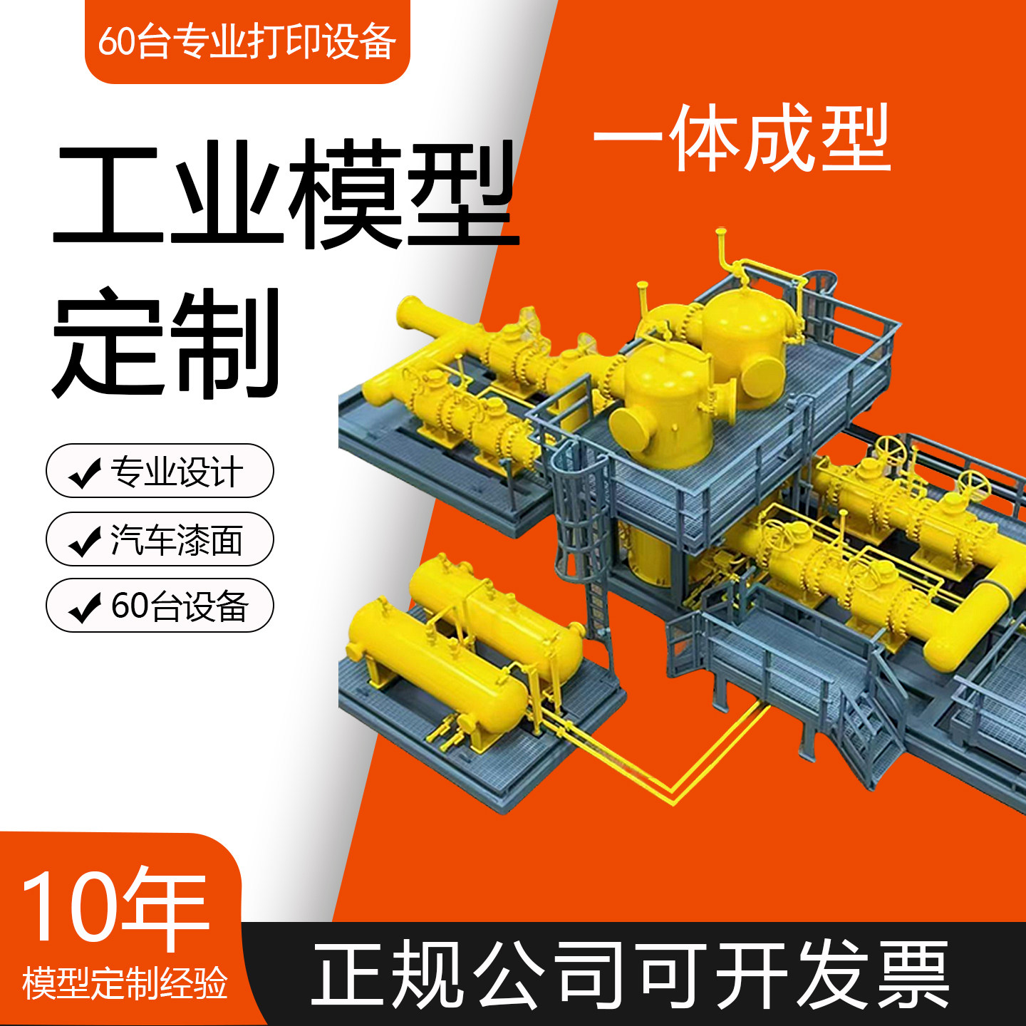 工业模型定制作实物模型定制