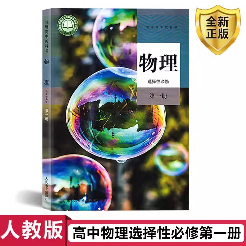 全新正版  极速发货