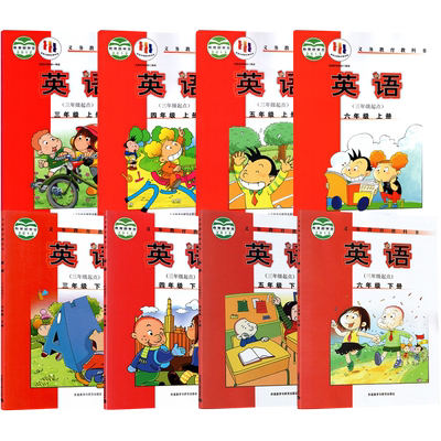 外研版3456年级上下学期英语