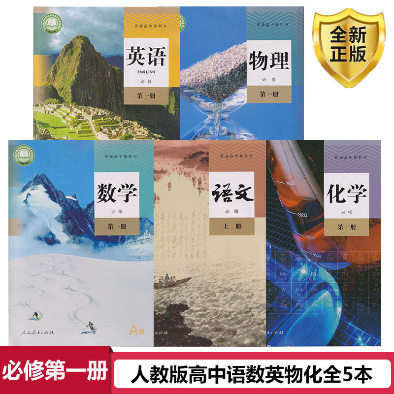 全新正版 极速发货