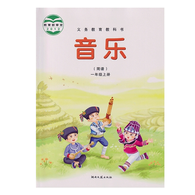 全新正版2022第一学期年级上册
