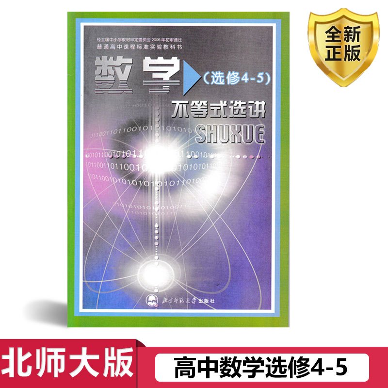 全新正版 极速发货