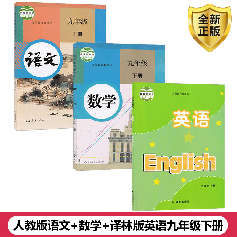 译林版英语九年级下册