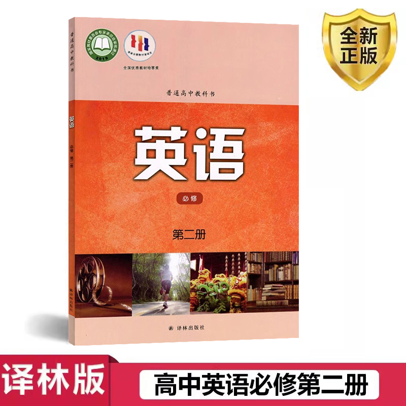 江苏2023高中英语第二册模块