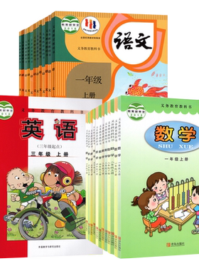 123456年级上下册人教版语文