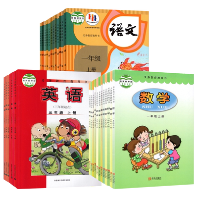 123456年级上下册人教版语文