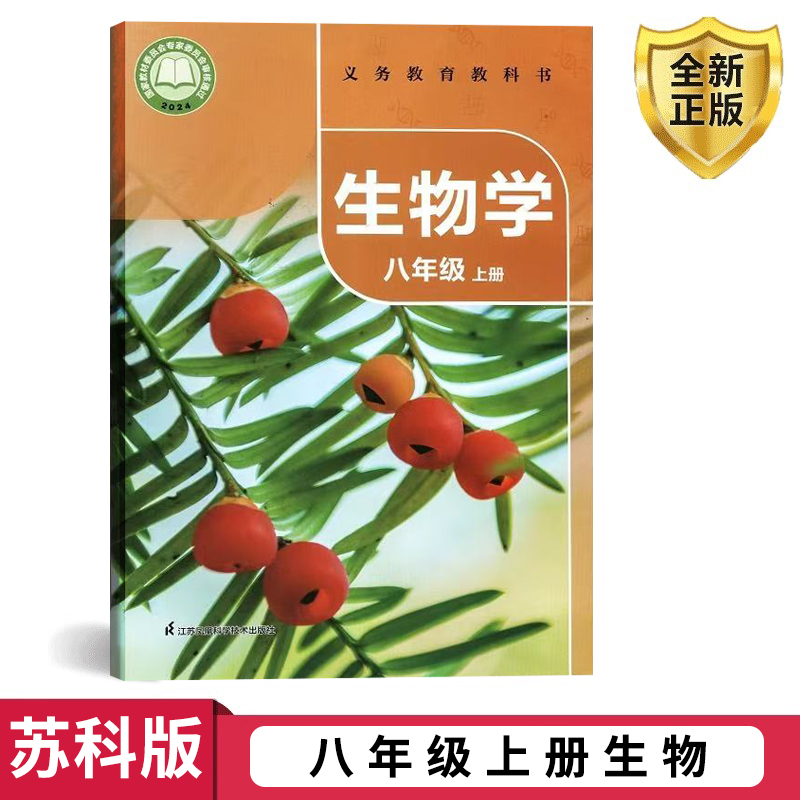 全新正版 极速发货